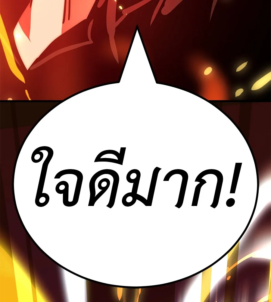 Reincarnation Path of The Underworld King ยอมรา ผู้พิพากษาจากนรก ตอนที่ 30 หน้า 159