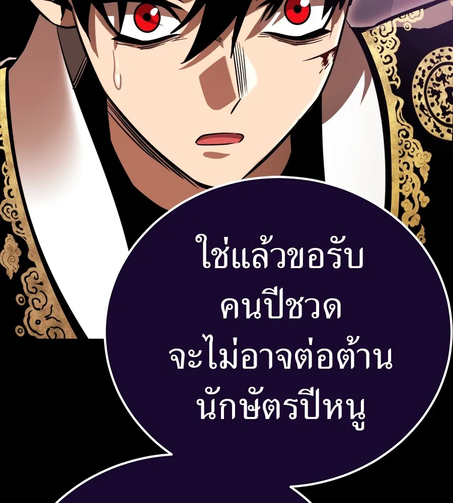 Reincarnation Path of The Underworld King ยอมรา ผู้พิพากษาจากนรก ตอนที่ 30 หน้า 17