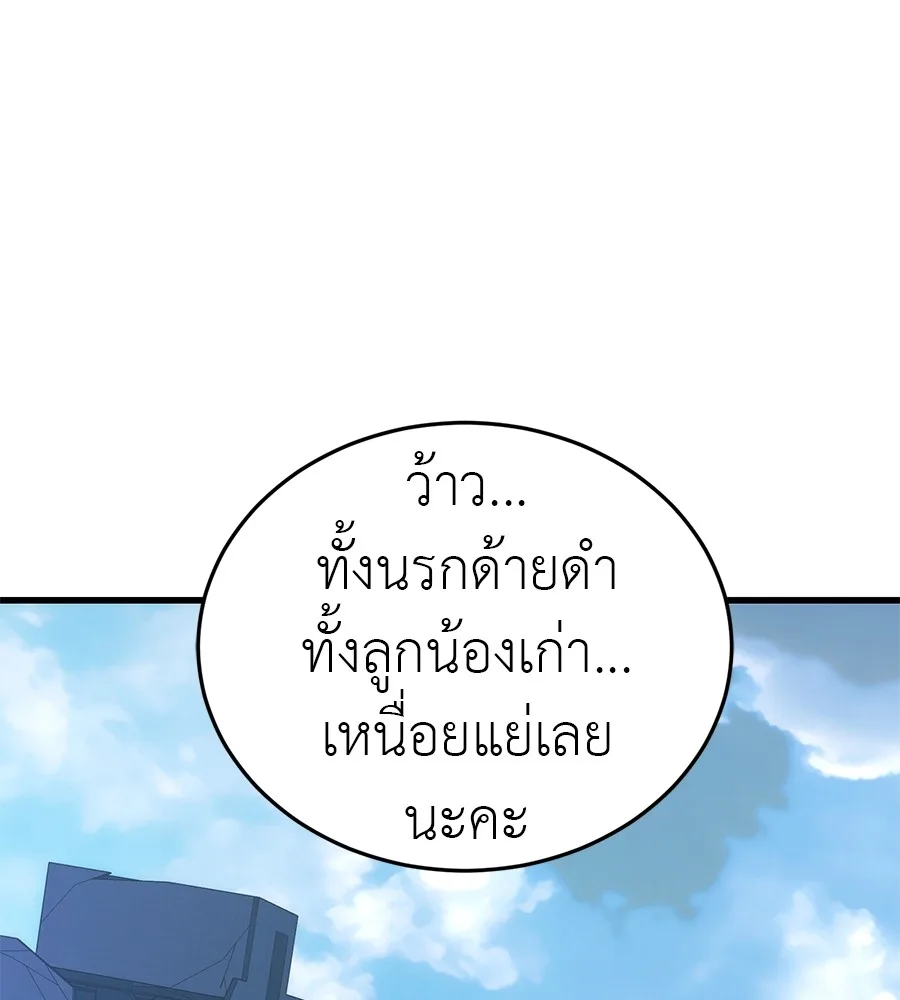 Reincarnation Path of The Underworld King ยอมรา ผู้พิพากษาจากนรก ตอนที่ 30 หน้า 170