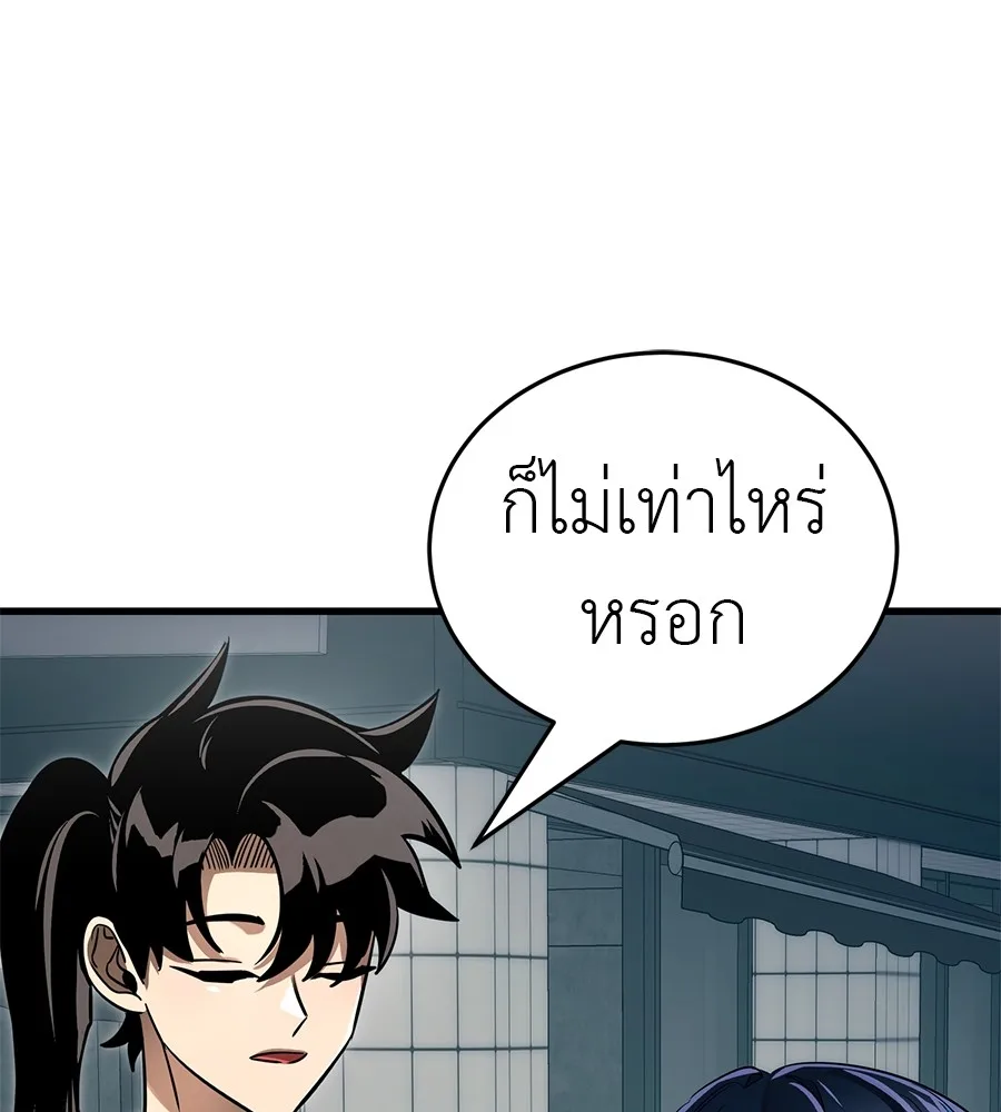 Reincarnation Path of The Underworld King ยอมรา ผู้พิพากษาจากนรก ตอนที่ 30 หน้า 172
