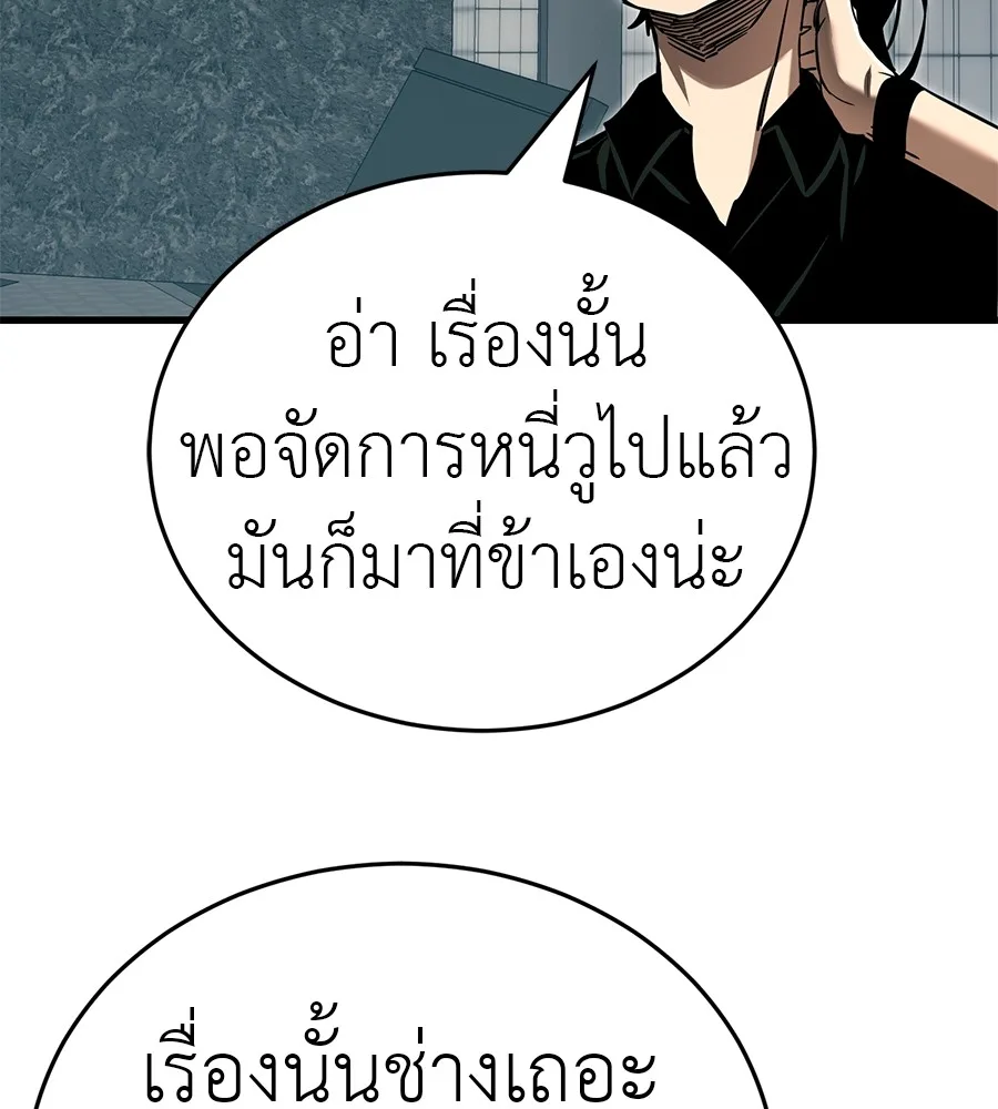 Reincarnation Path of The Underworld King ยอมรา ผู้พิพากษาจากนรก ตอนที่ 30 หน้า 175