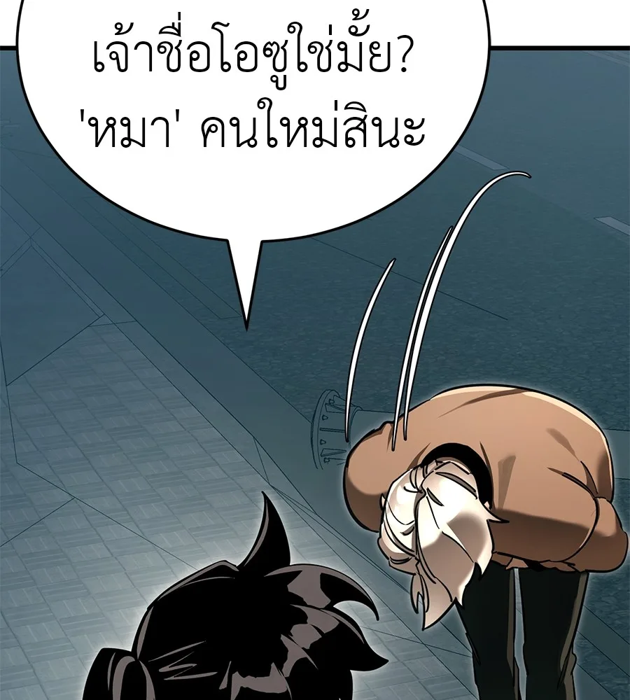 Reincarnation Path of The Underworld King ยอมรา ผู้พิพากษาจากนรก ตอนที่ 30 หน้า 176