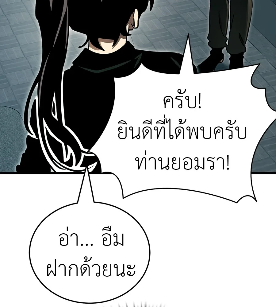 Reincarnation Path of The Underworld King ยอมรา ผู้พิพากษาจากนรก ตอนที่ 30 หน้า 177