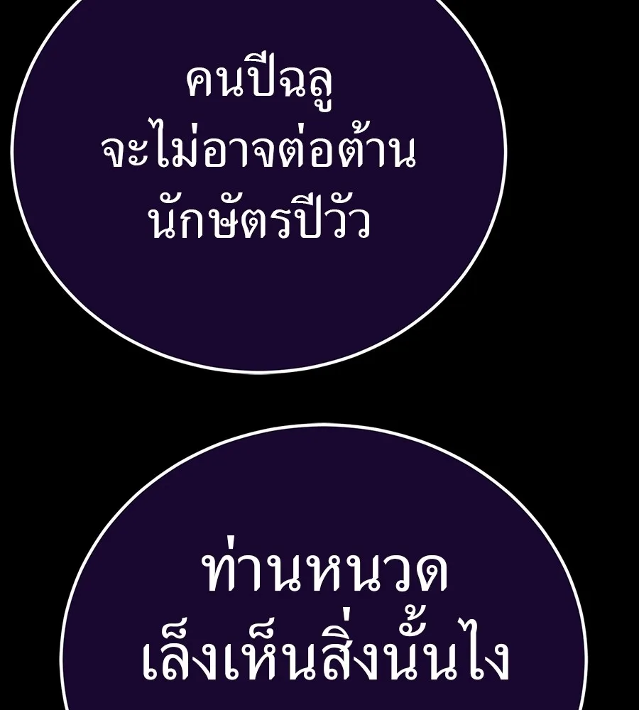 Reincarnation Path of The Underworld King ยอมรา ผู้พิพากษาจากนรก ตอนที่ 30 หน้า 18