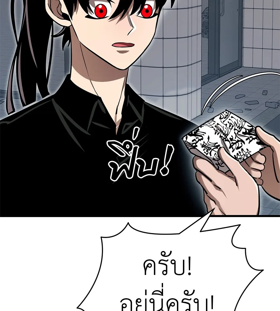 Reincarnation Path of The Underworld King ยอมรา ผู้พิพากษาจากนรก ตอนที่ 30 หน้า 180