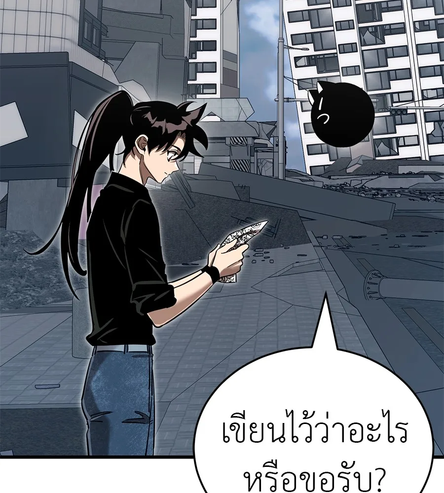 Reincarnation Path of The Underworld King ยอมรา ผู้พิพากษาจากนรก ตอนที่ 30 หน้า 182