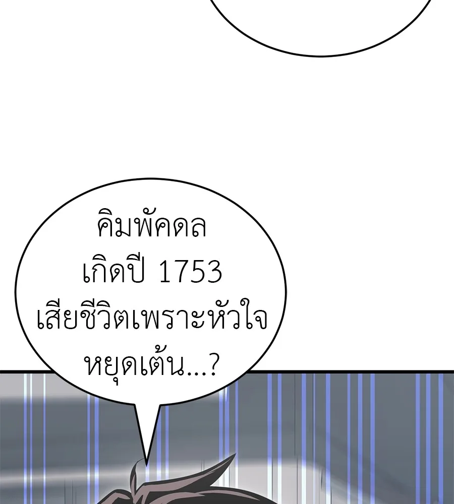 Reincarnation Path of The Underworld King ยอมรา ผู้พิพากษาจากนรก ตอนที่ 30 หน้า 183