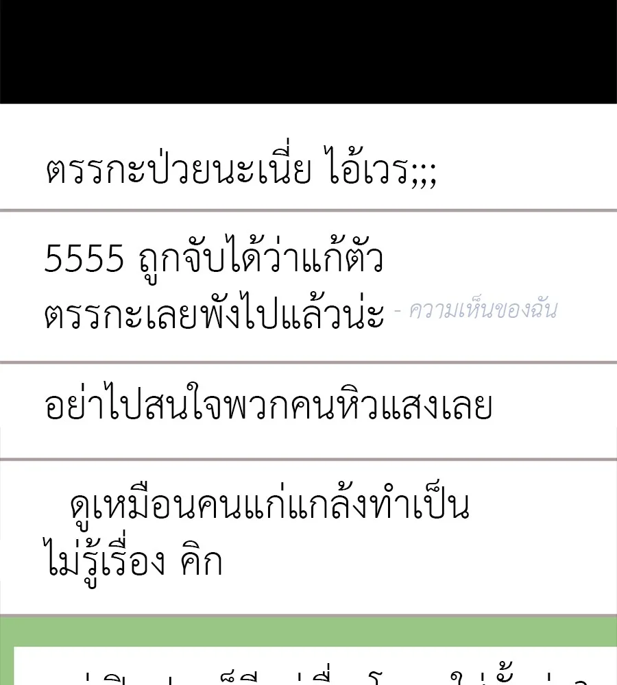 Reincarnation Path of The Underworld King ยอมรา ผู้พิพากษาจากนรก ตอนที่ 30 หน้า 193