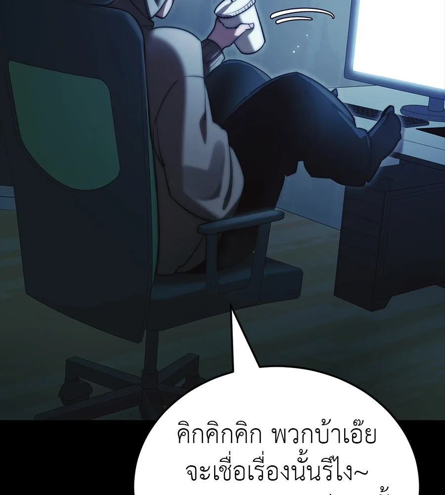 Reincarnation Path of The Underworld King ยอมรา ผู้พิพากษาจากนรก ตอนที่ 30 หน้า 195