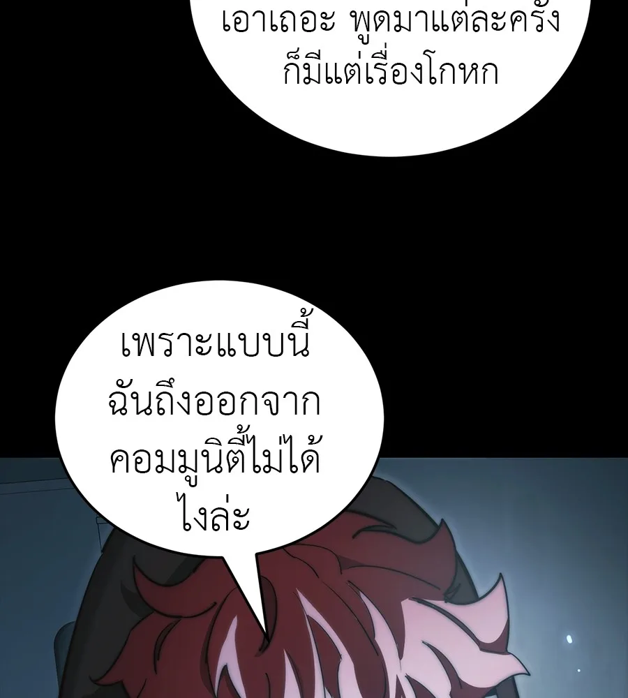 Reincarnation Path of The Underworld King ยอมรา ผู้พิพากษาจากนรก ตอนที่ 30 หน้า 196