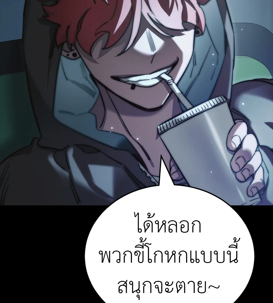 Reincarnation Path of The Underworld King ยอมรา ผู้พิพากษาจากนรก ตอนที่ 30 หน้า 197