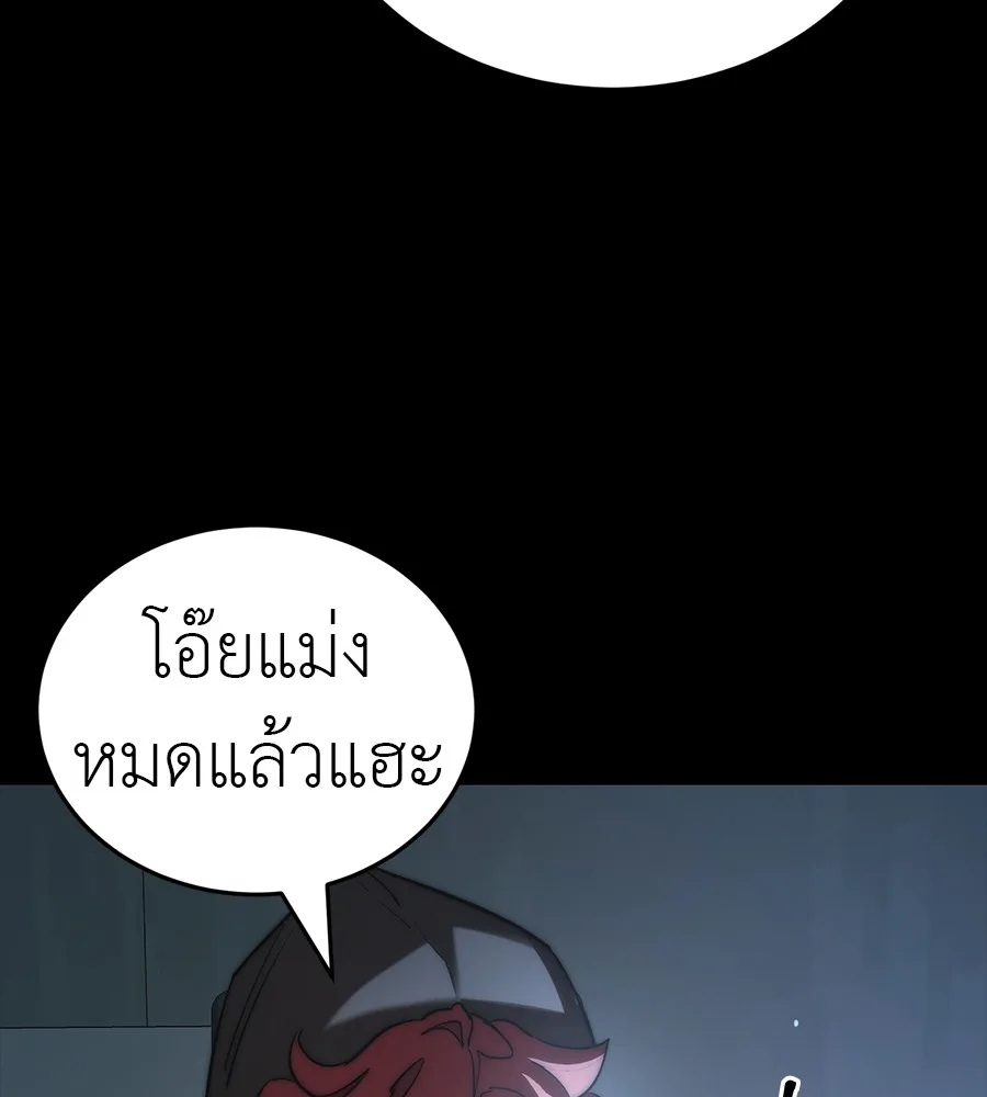 Reincarnation Path of The Underworld King ยอมรา ผู้พิพากษาจากนรก ตอนที่ 30 หน้า 198