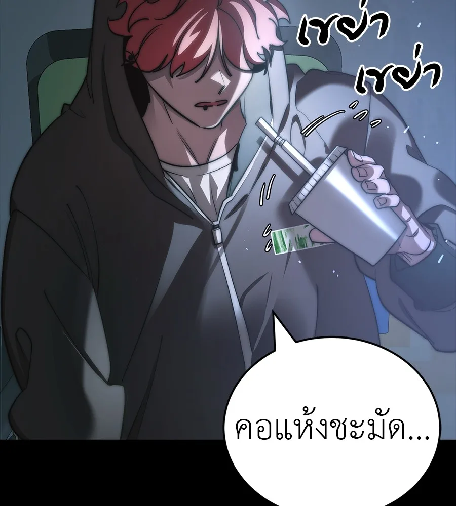 Reincarnation Path of The Underworld King ยอมรา ผู้พิพากษาจากนรก ตอนที่ 30 หน้า 199