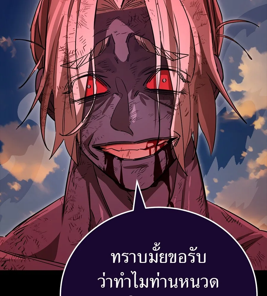 Reincarnation Path of The Underworld King ยอมรา ผู้พิพากษาจากนรก ตอนที่ 30 หน้า 2