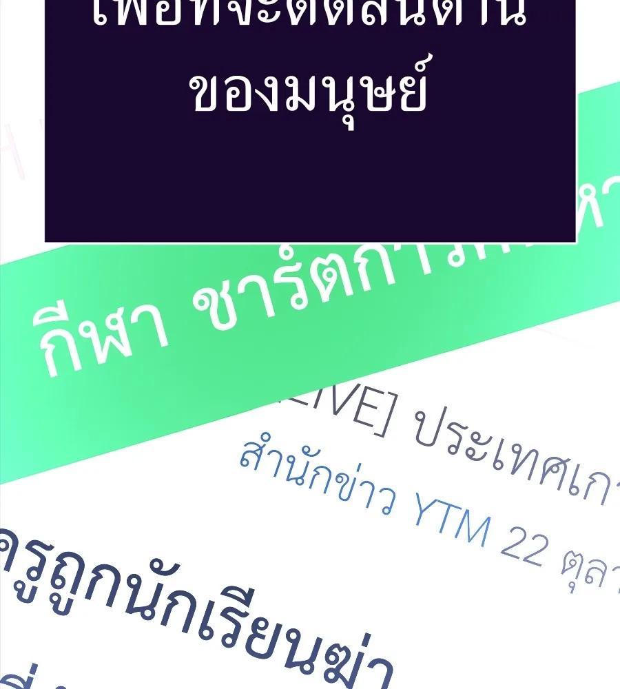 Reincarnation Path of The Underworld King ยอมรา ผู้พิพากษาจากนรก ตอนที่ 30 หน้า 20
