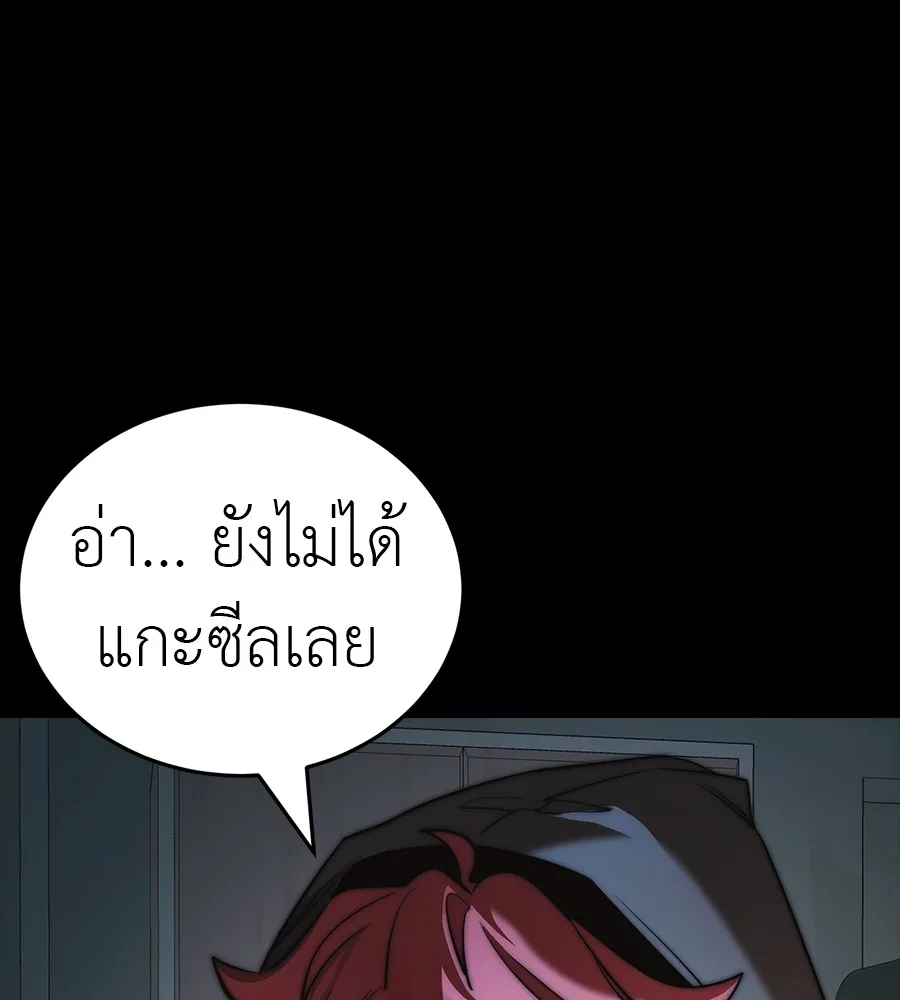 Reincarnation Path of The Underworld King ยอมรา ผู้พิพากษาจากนรก ตอนที่ 30 หน้า 207