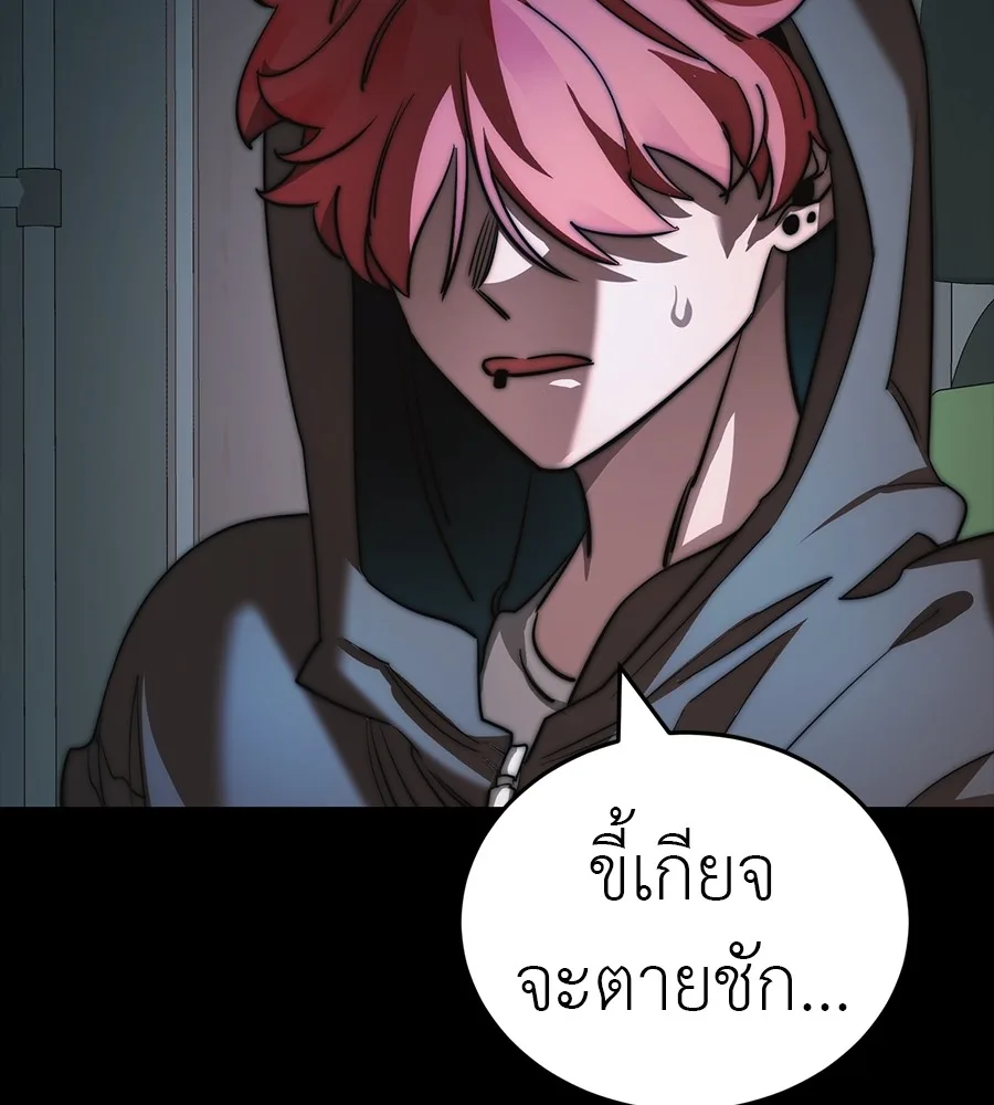 Reincarnation Path of The Underworld King ยอมรา ผู้พิพากษาจากนรก ตอนที่ 30 หน้า 208
