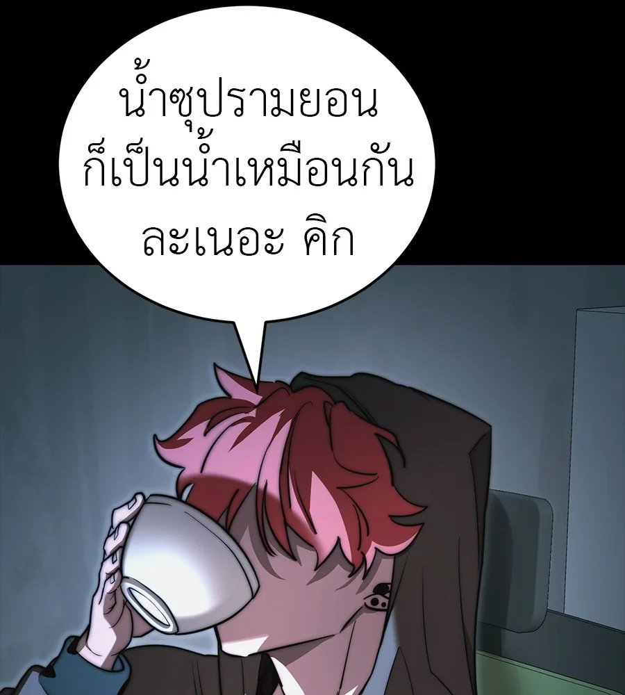 Reincarnation Path of The Underworld King ยอมรา ผู้พิพากษาจากนรก ตอนที่ 30 หน้า 211