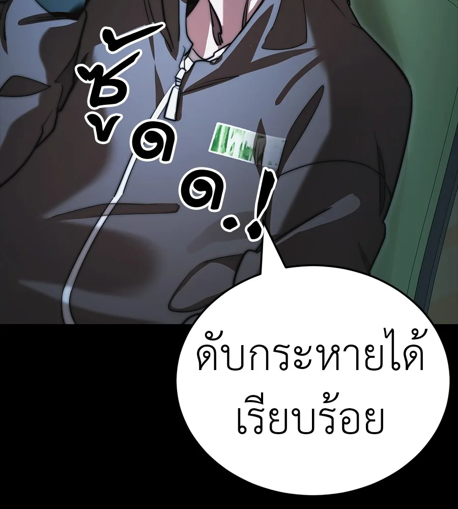 Reincarnation Path of The Underworld King ยอมรา ผู้พิพากษาจากนรก ตอนที่ 30 หน้า 212
