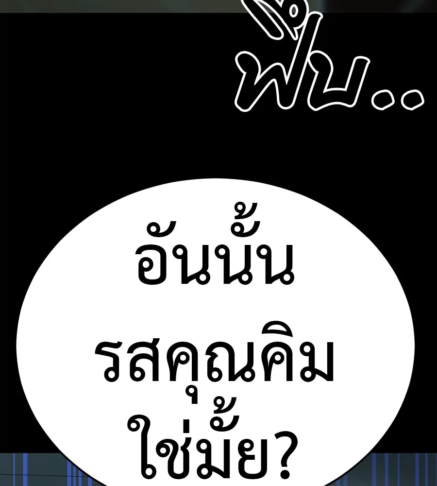 Reincarnation Path of The Underworld King ยอมรา ผู้พิพากษาจากนรก ตอนที่ 30 หน้า 215