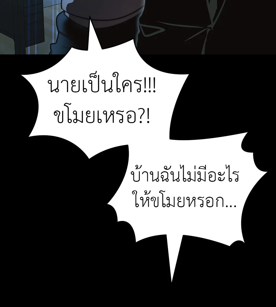 Reincarnation Path of The Underworld King ยอมรา ผู้พิพากษาจากนรก ตอนที่ 30 หน้า 219