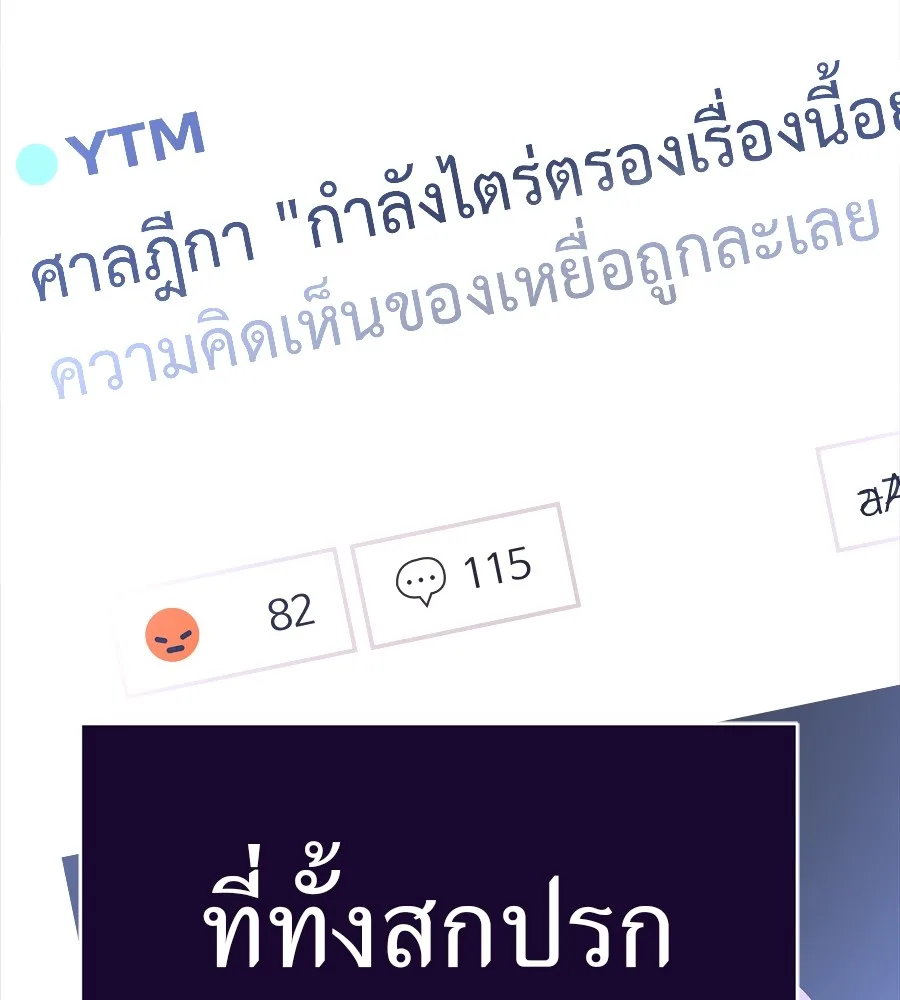 Reincarnation Path of The Underworld King ยอมรา ผู้พิพากษาจากนรก ตอนที่ 30 หน้า 22