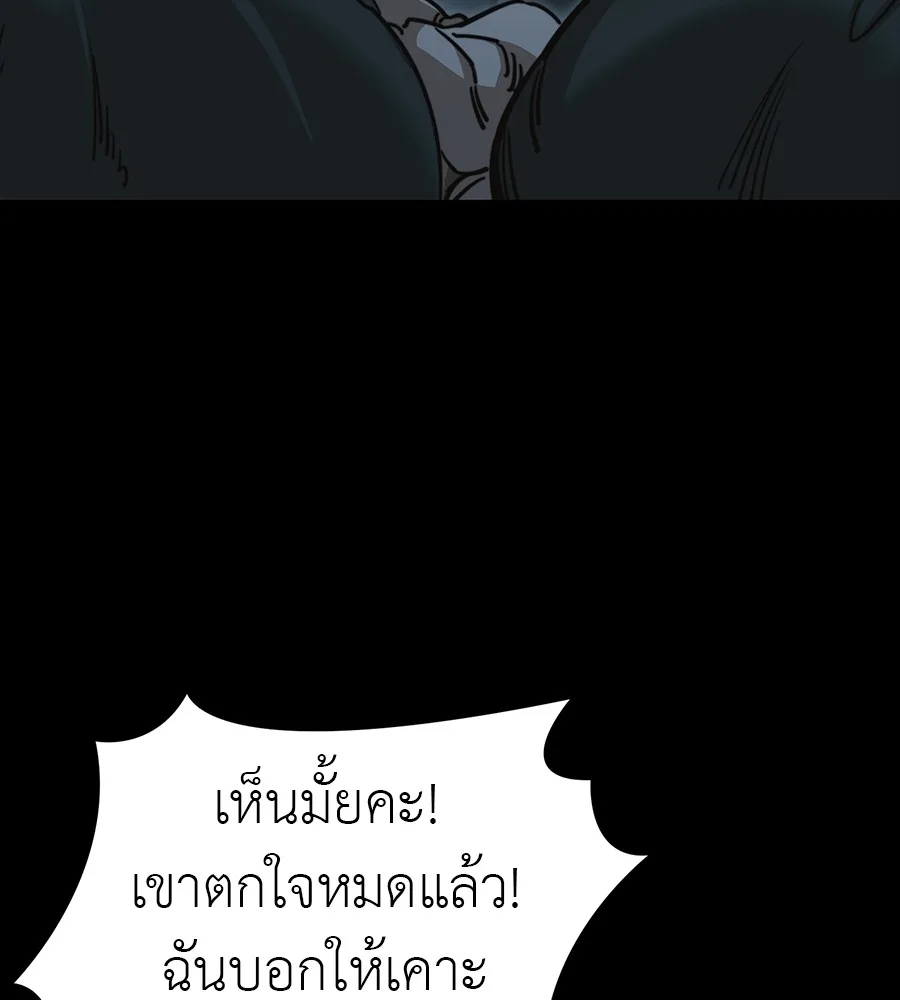 Reincarnation Path of The Underworld King ยอมรา ผู้พิพากษาจากนรก ตอนที่ 30 หน้า 221