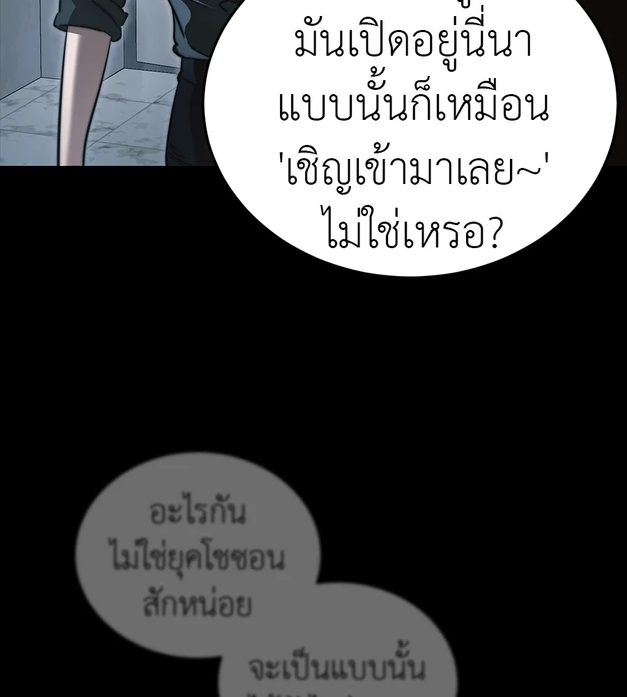 Reincarnation Path of The Underworld King ยอมรา ผู้พิพากษาจากนรก ตอนที่ 30 หน้า 223