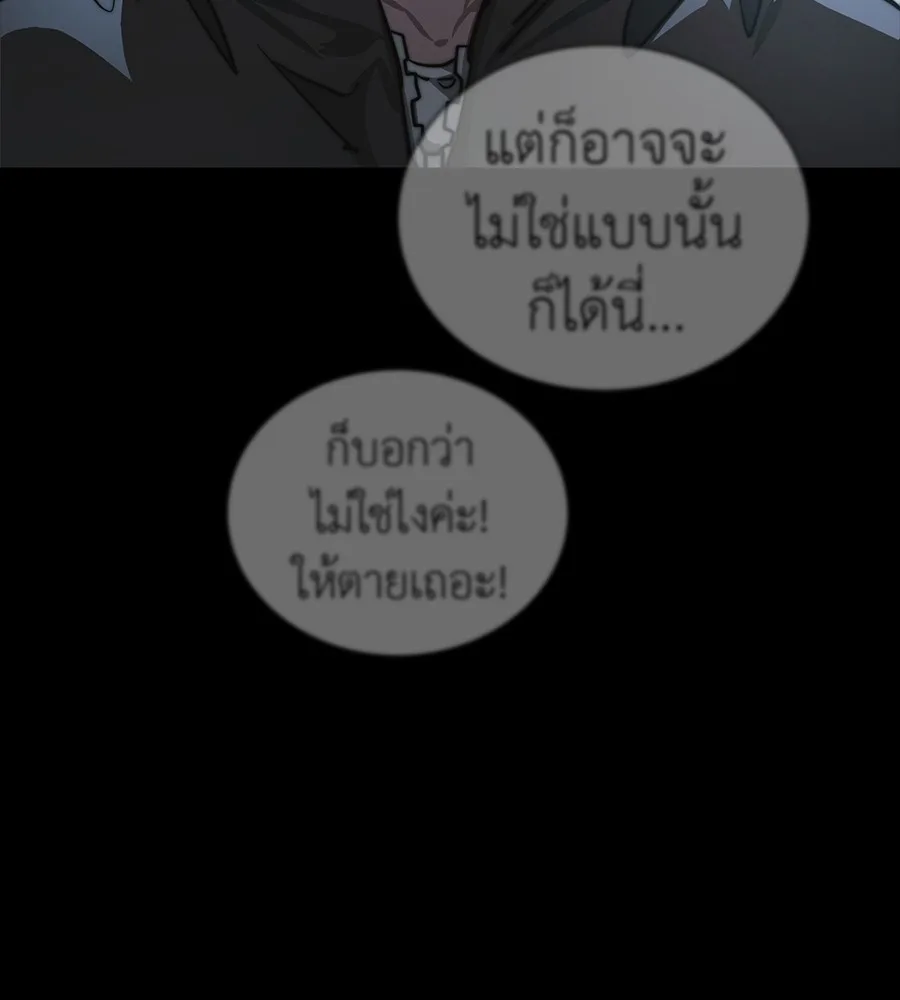 Reincarnation Path of The Underworld King ยอมรา ผู้พิพากษาจากนรก ตอนที่ 30 หน้า 225