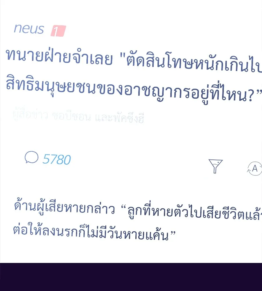 Reincarnation Path of The Underworld King ยอมรา ผู้พิพากษาจากนรก ตอนที่ 30 หน้า 24