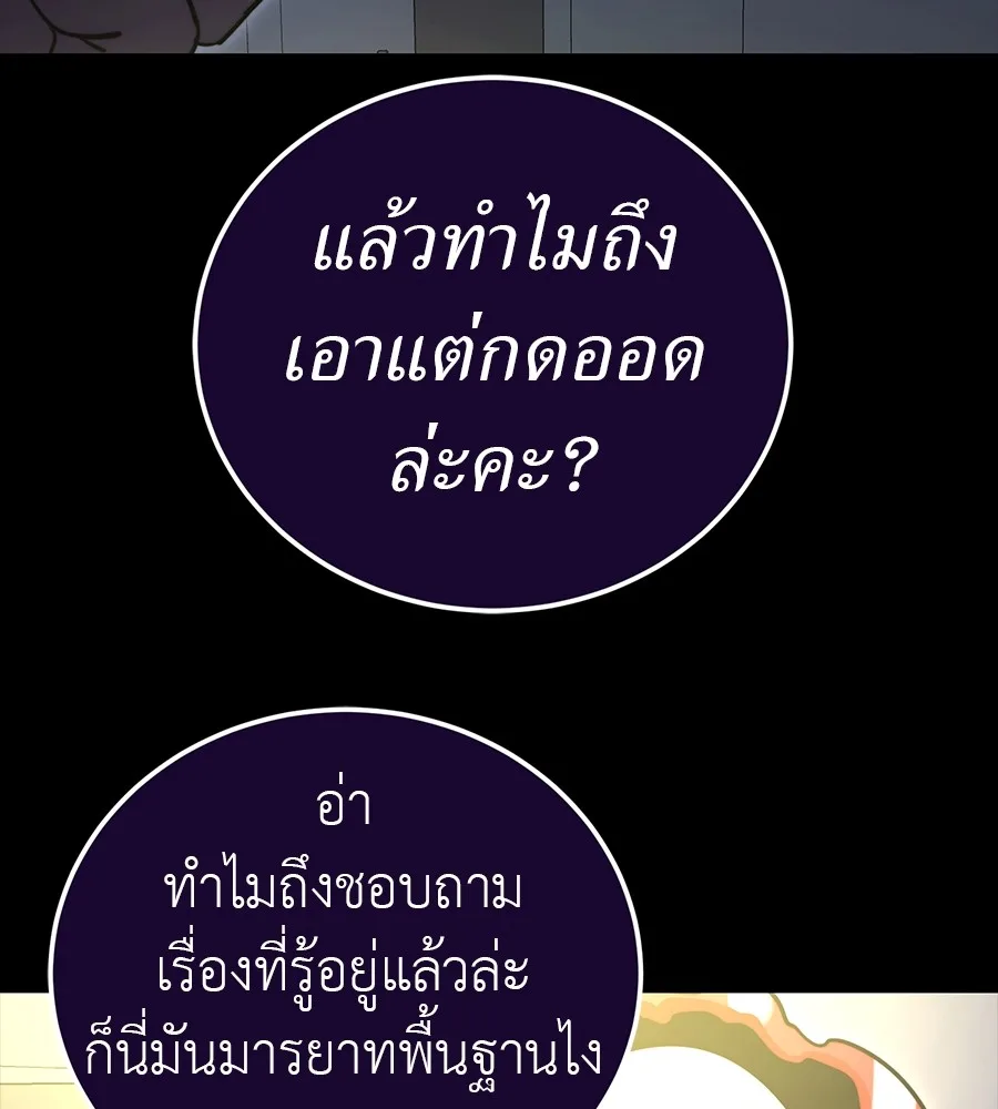 Reincarnation Path of The Underworld King ยอมรา ผู้พิพากษาจากนรก ตอนที่ 30 หน้า 240
