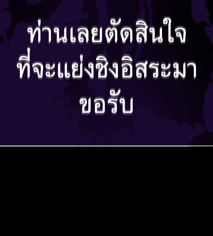Reincarnation Path of The Underworld King ยอมรา ผู้พิพากษาจากนรก ตอนที่ 30 หน้า 28