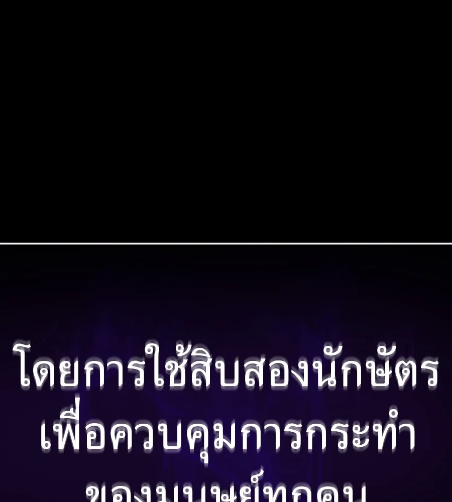 Reincarnation Path of The Underworld King ยอมรา ผู้พิพากษาจากนรก ตอนที่ 30 หน้า 29