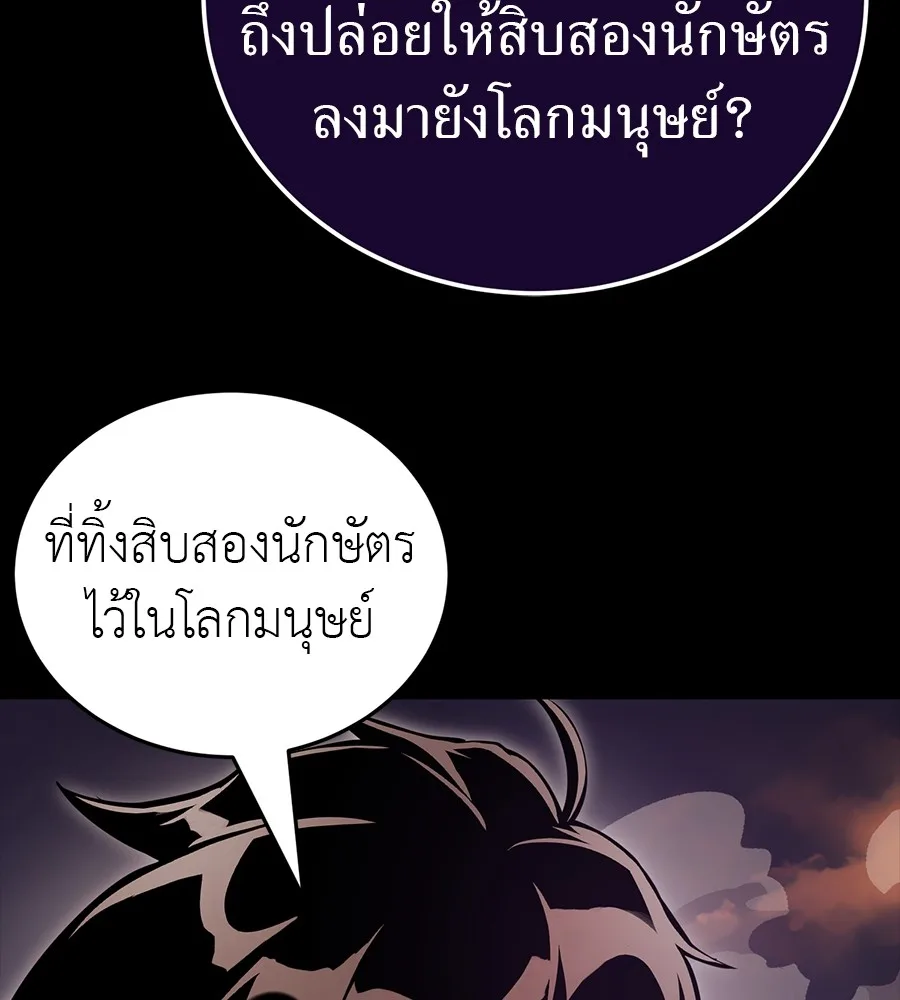 Reincarnation Path of The Underworld King ยอมรา ผู้พิพากษาจากนรก ตอนที่ 30 หน้า 3