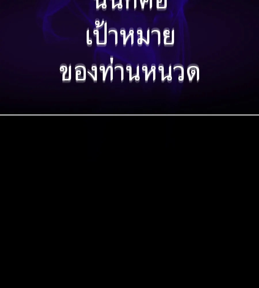 Reincarnation Path of The Underworld King ยอมรา ผู้พิพากษาจากนรก ตอนที่ 30 หน้า 32