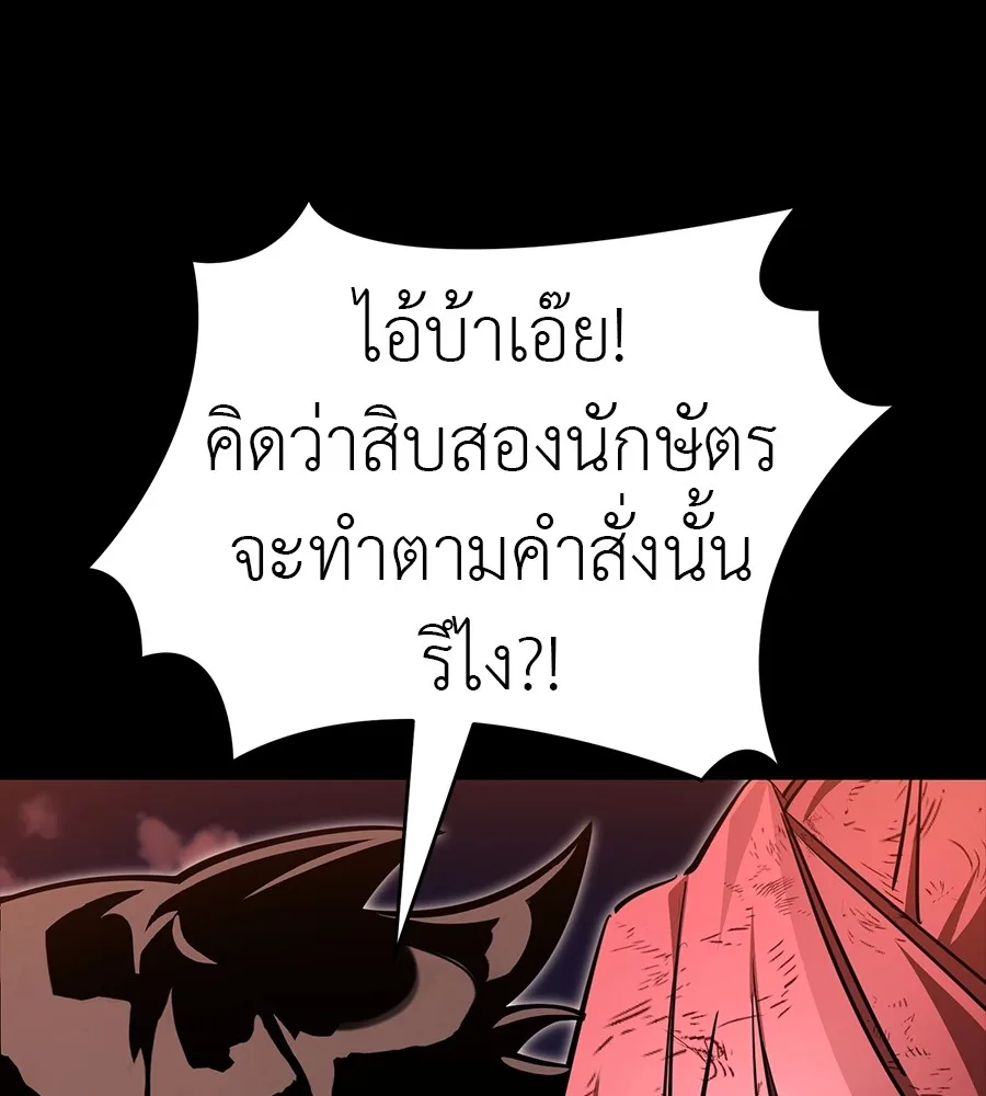 Reincarnation Path of The Underworld King ยอมรา ผู้พิพากษาจากนรก ตอนที่ 30 หน้า 33