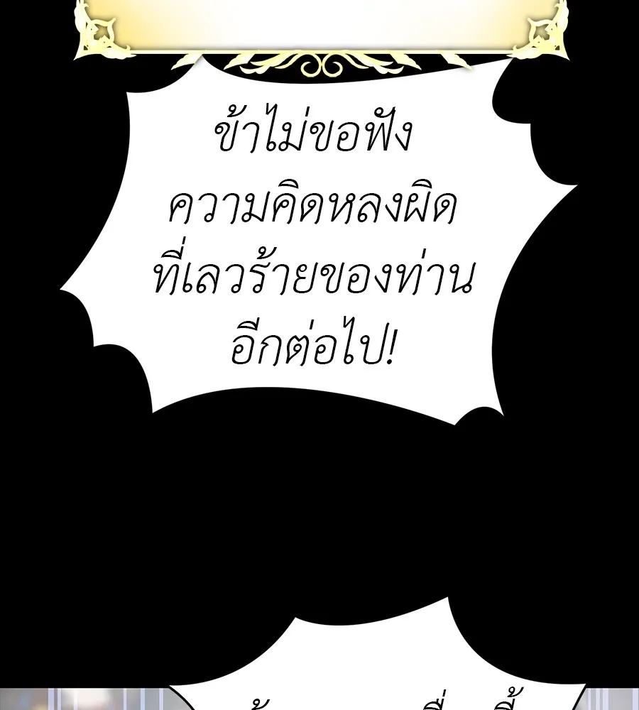 Reincarnation Path of The Underworld King ยอมรา ผู้พิพากษาจากนรก ตอนที่ 30 หน้า 41