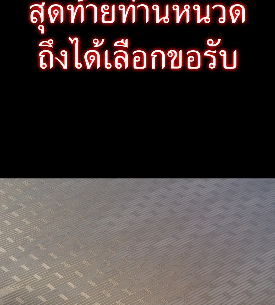 Reincarnation Path of The Underworld King ยอมรา ผู้พิพากษาจากนรก ตอนที่ 30 หน้า 46