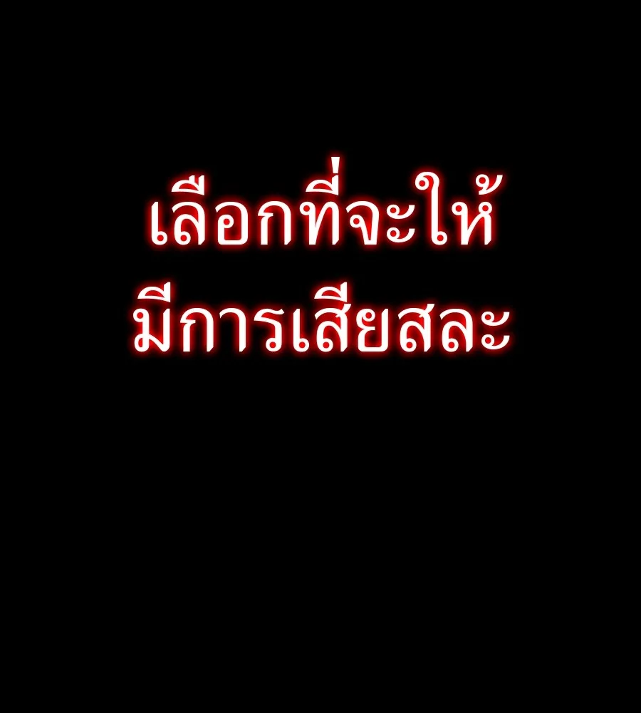 Reincarnation Path of The Underworld King ยอมรา ผู้พิพากษาจากนรก ตอนที่ 30 หน้า 48