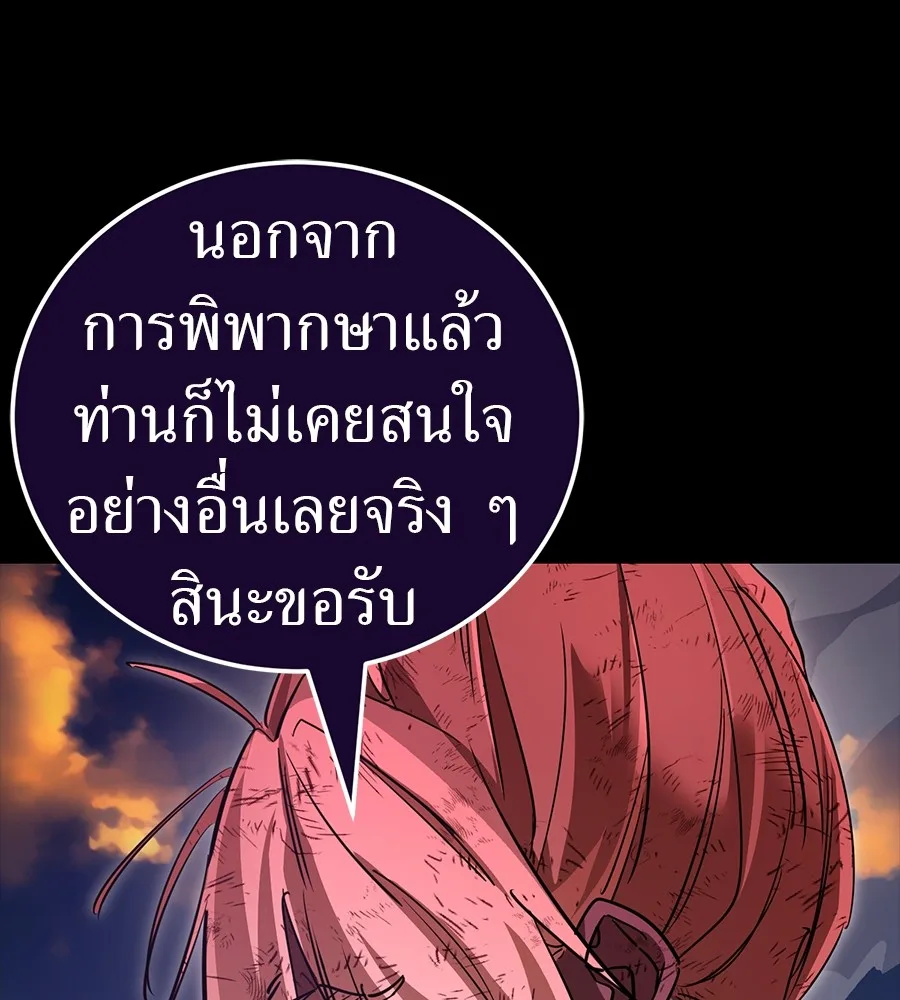 Reincarnation Path of The Underworld King ยอมรา ผู้พิพากษาจากนรก ตอนที่ 30 หน้า 5