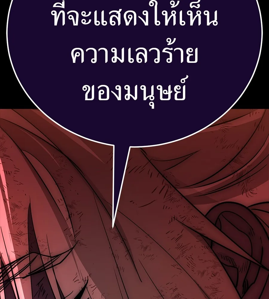 Reincarnation Path of The Underworld King ยอมรา ผู้พิพากษาจากนรก ตอนที่ 30 หน้า 51