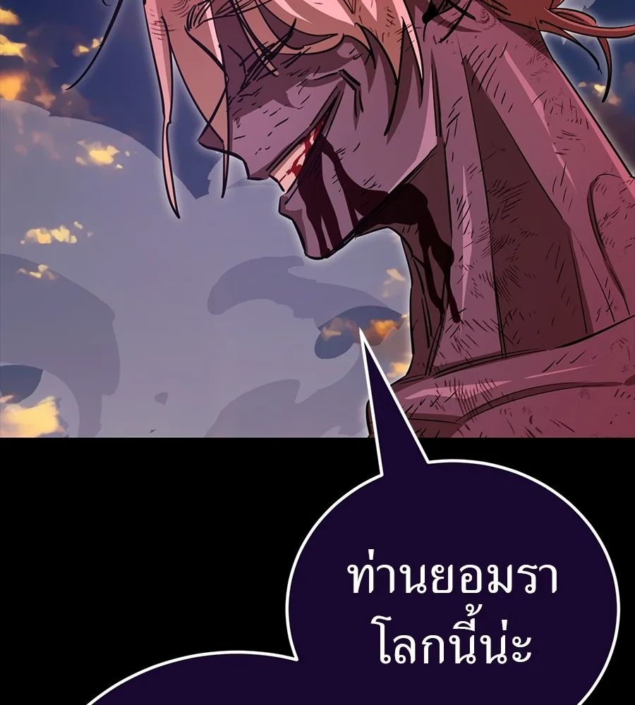Reincarnation Path of The Underworld King ยอมรา ผู้พิพากษาจากนรก ตอนที่ 30 หน้า 6