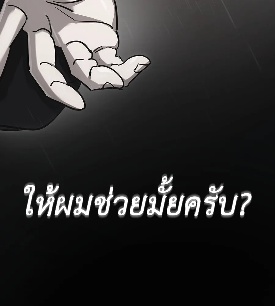 Reincarnation Path of The Underworld King ยอมรา ผู้พิพากษาจากนรก ตอนที่ 30 หน้า 67