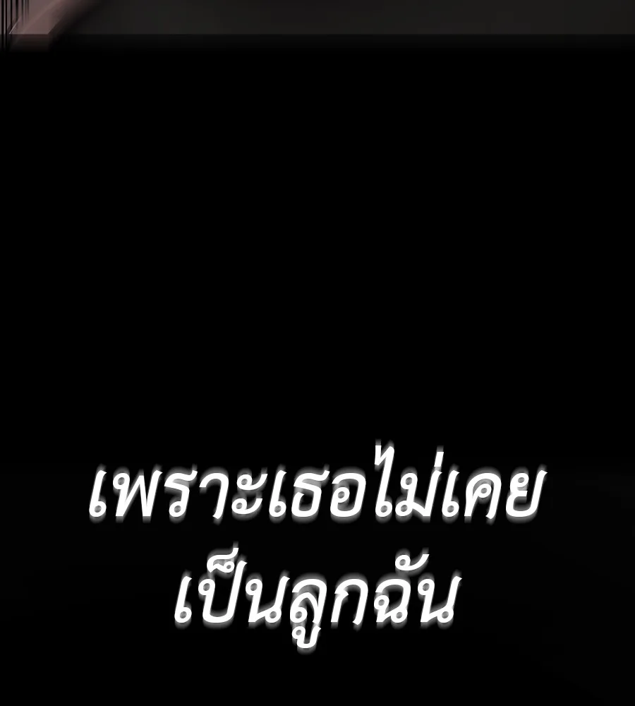 Reincarnation Path of The Underworld King ยอมรา ผู้พิพากษาจากนรก ตอนที่ 30 หน้า 74