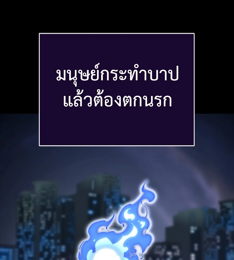 Reincarnation Path of The Underworld King ยอมรา ผู้พิพากษาจากนรก ตอนที่ 30 หน้า 8