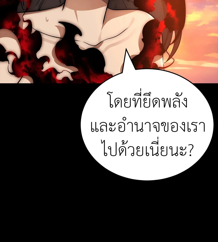 Reincarnation Path of The Underworld King ยอมรา ผู้พิพากษาจากนรก ตอนที่ 30 หน้า 85
