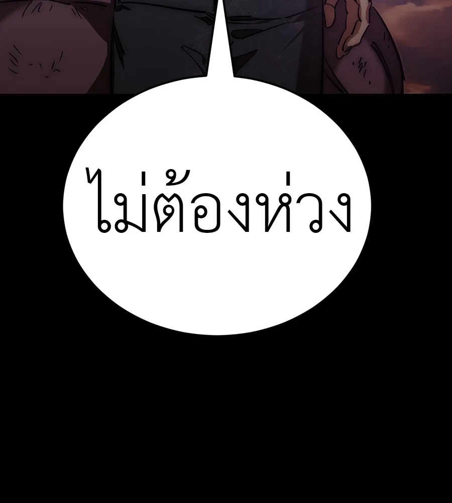 Reincarnation Path of The Underworld King ยอมรา ผู้พิพากษาจากนรก ตอนที่ 30 หน้า 88