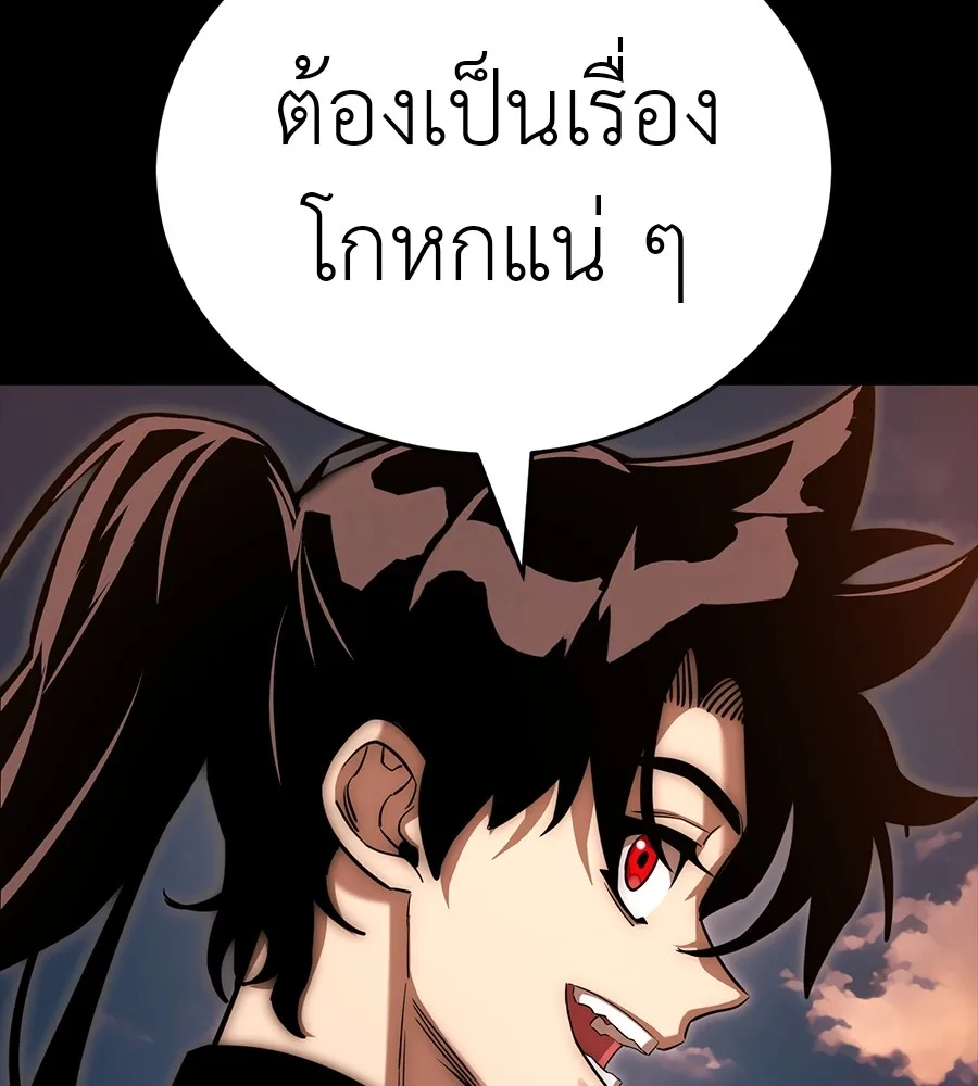 Reincarnation Path of The Underworld King ยอมรา ผู้พิพากษาจากนรก ตอนที่ 30 หน้า 90