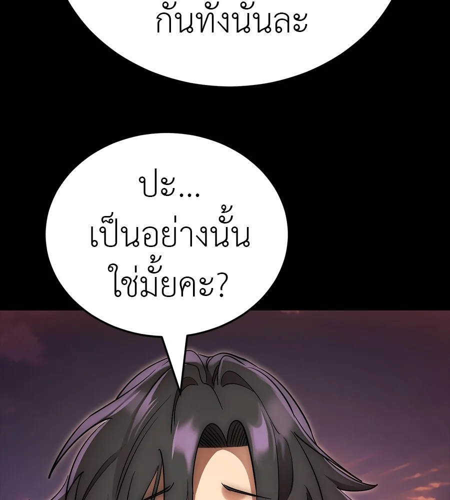 Reincarnation Path of The Underworld King ยอมรา ผู้พิพากษาจากนรก ตอนที่ 30 หน้า 92