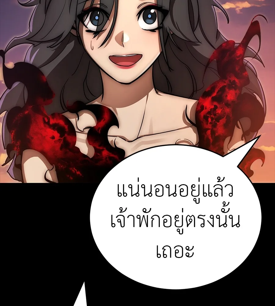 Reincarnation Path of The Underworld King ยอมรา ผู้พิพากษาจากนรก ตอนที่ 30 หน้า 93